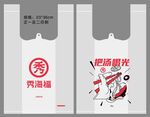 秀海福 把汤喝光
