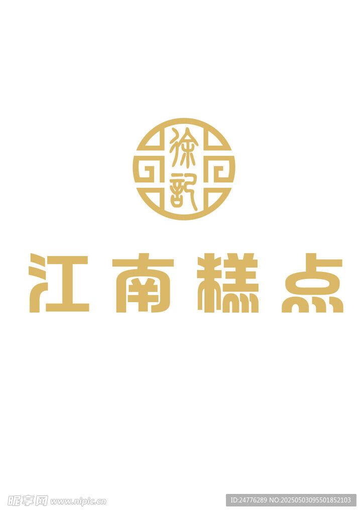 江南糕点品牌标识设计
