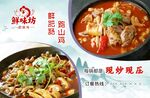 肥肠鸡广告海报设计
