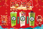 2024新春限定饮品