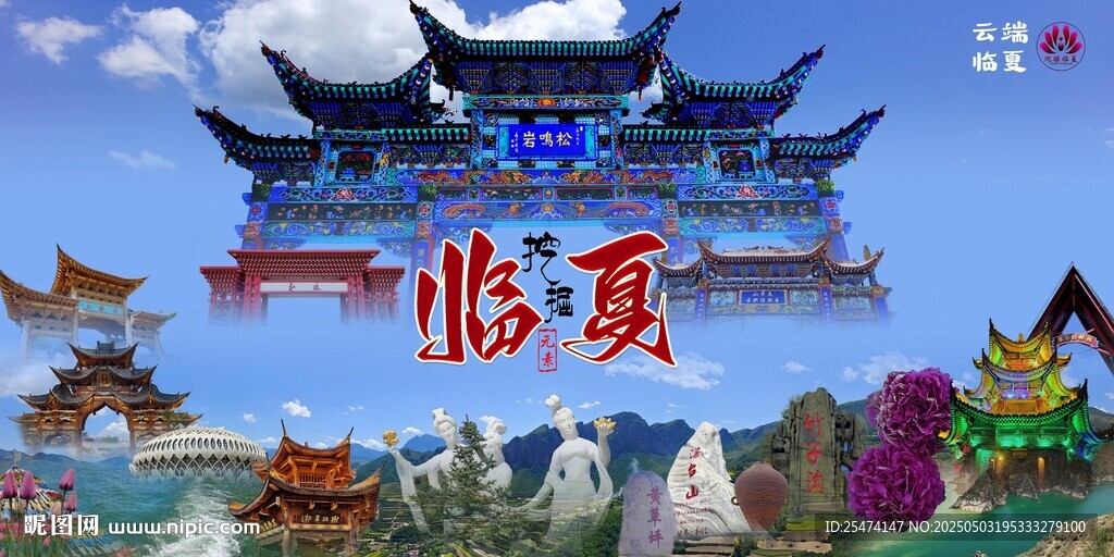 云端临夏 2025年5月