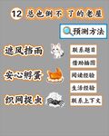 总也倒不了的老屋板书
