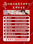 美甲价目表