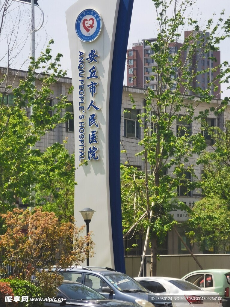 医院大楼