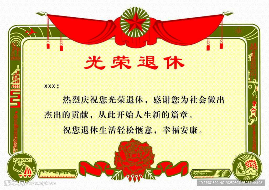 证书