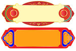 中国风边框