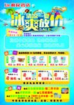暑期促销活动宣传海报