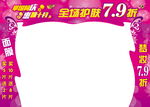 促销边框模板