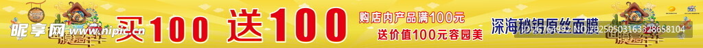 深海秘钥原丝面膜