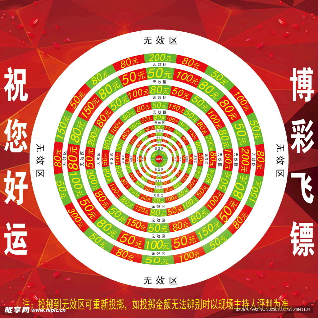 飞镖盘