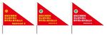 中国森林防火logo 防火三角