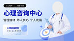 心理咨询中心专业服务