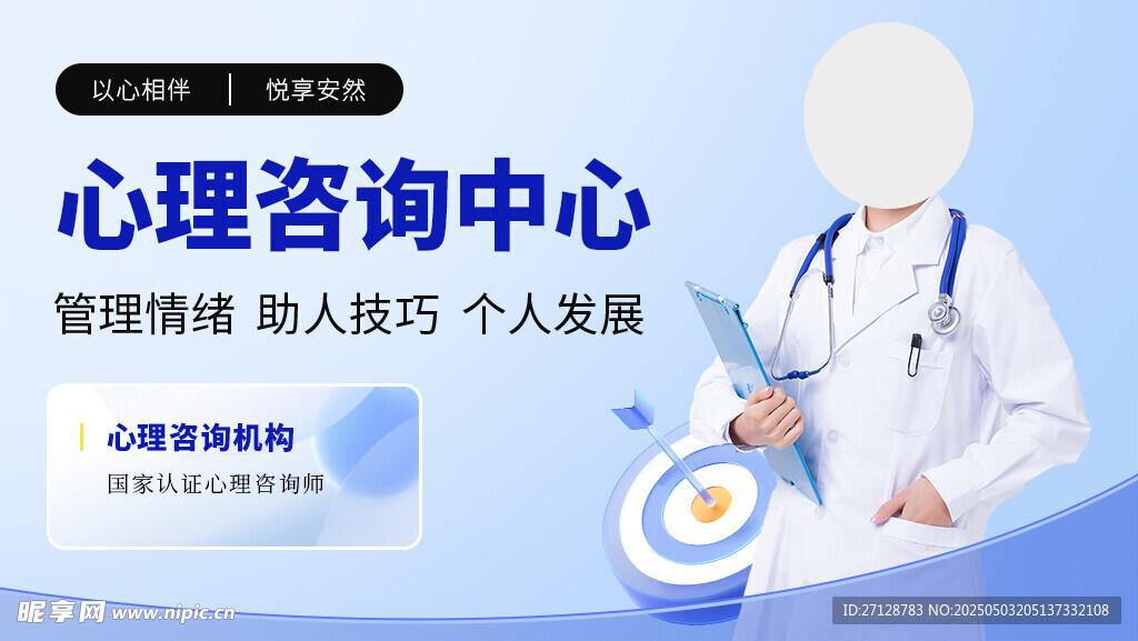 心理咨询中心专业服务