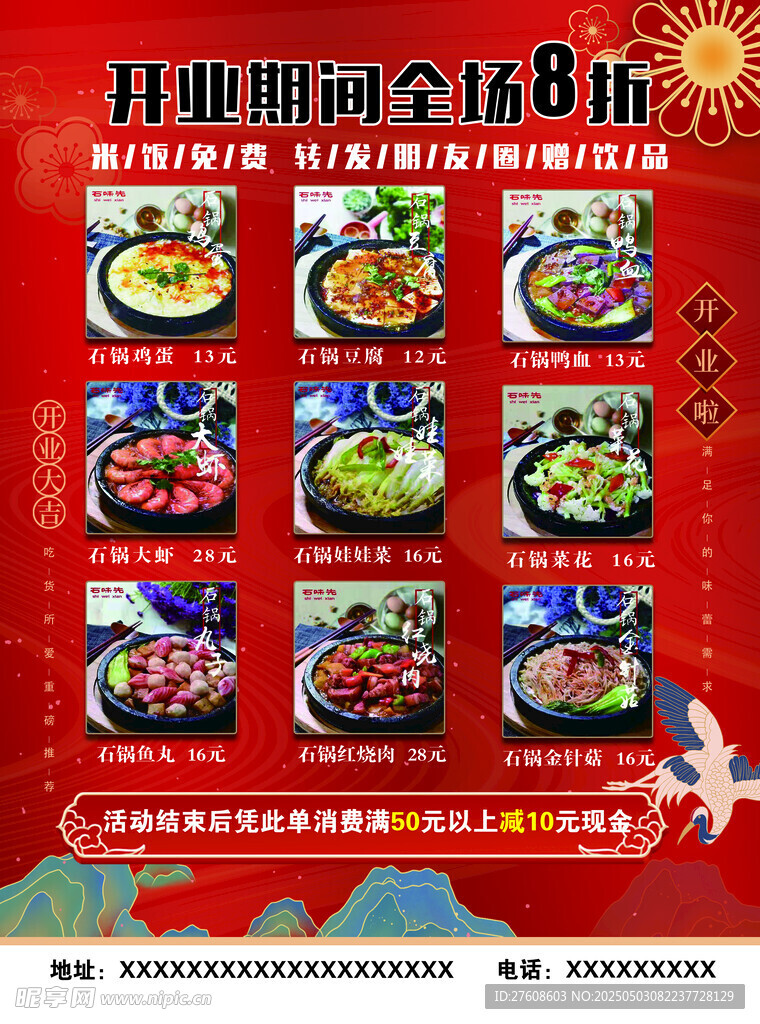 石锅