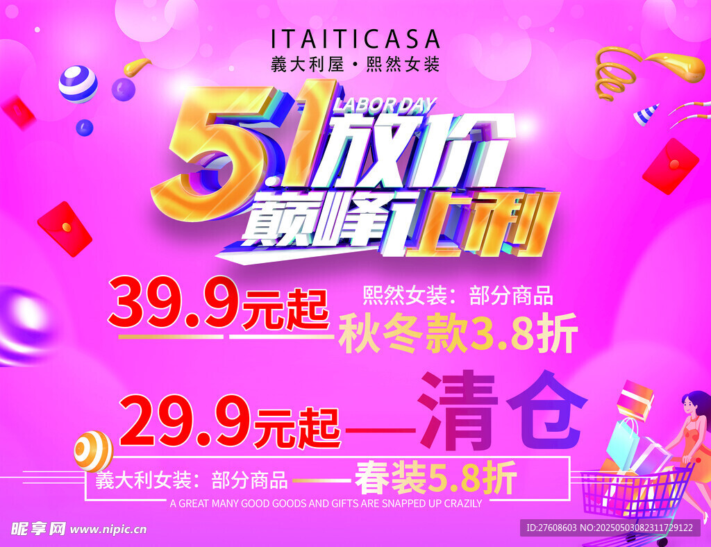 女装