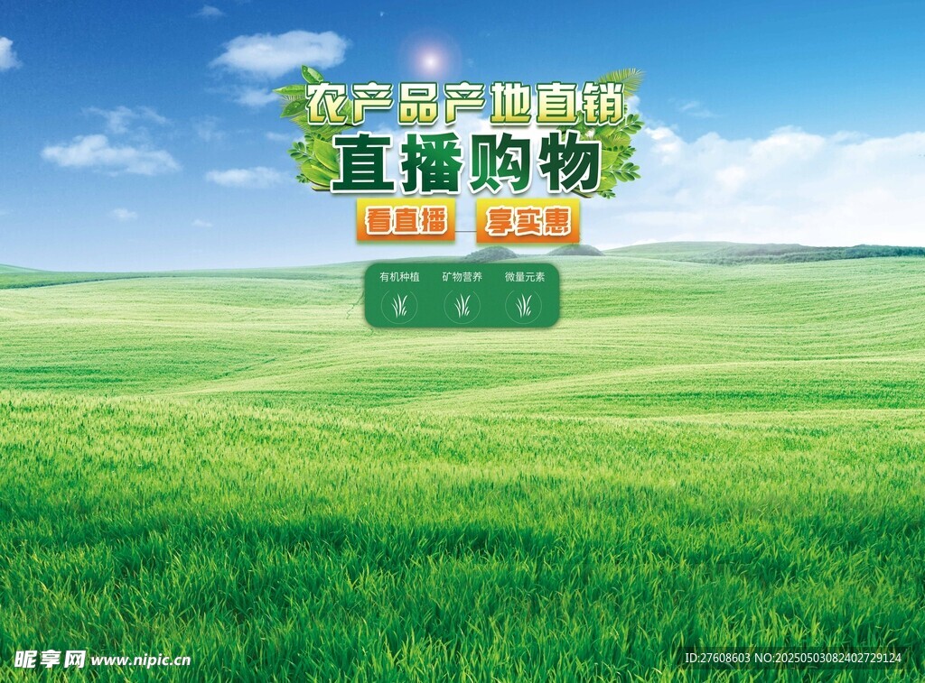 直播间