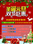 双旦