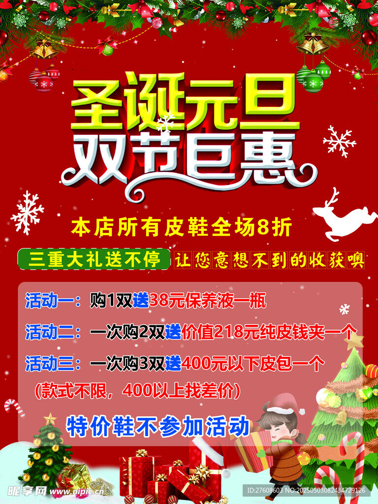 双旦