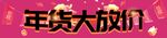 砸金蛋