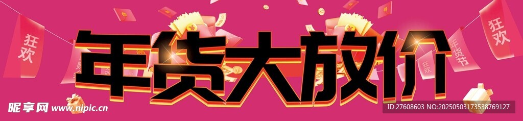 砸金蛋