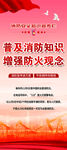 消防安全