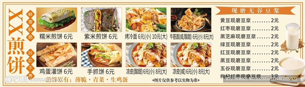 早餐