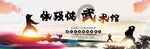 跆拳道