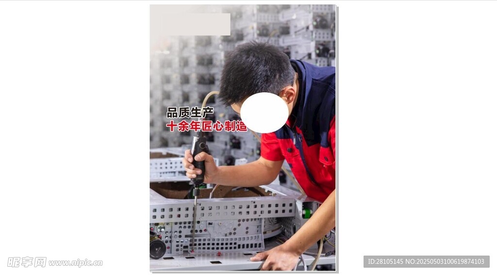 工人维修电器设备挂画