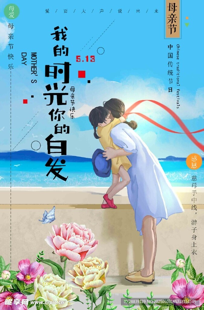 母爱
