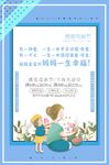 感恩母亲 