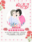 感恩母爱 温馨母女情