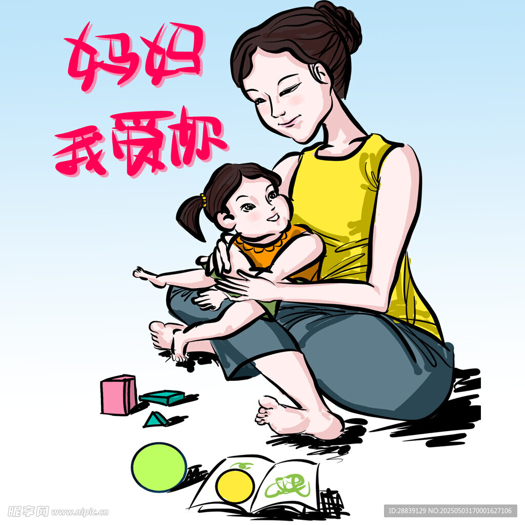 妈妈陪孩子玩耍温馨时刻