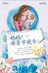 母亲节 