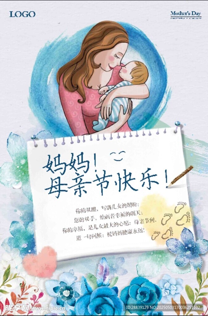 母亲节 