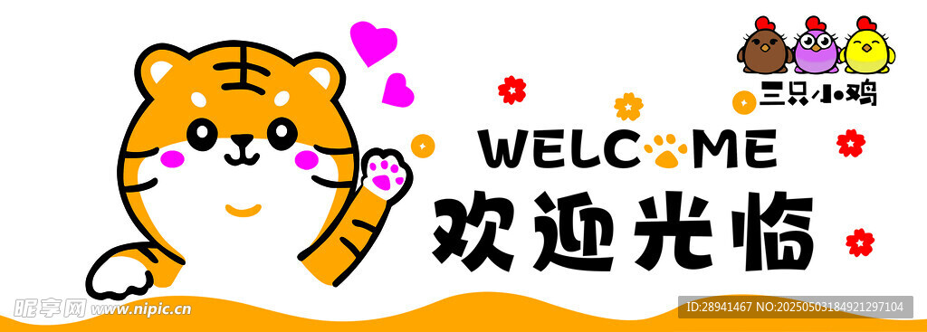 欢迎光临