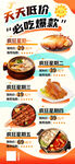 美食展架