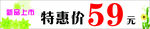 新品上市
