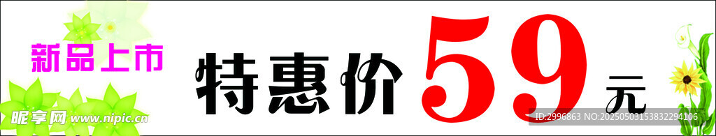 新品上市