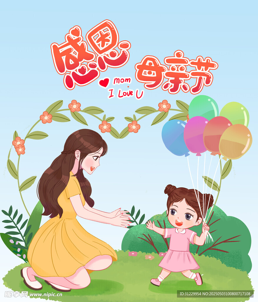 感恩父亲节母女温馨互动