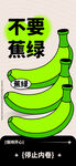 情绪海报