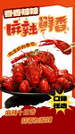 小龙虾
