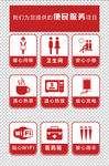 便民服务海报
