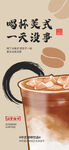 美式奶茶海报