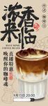 香浓来袭 美味奶茶登场