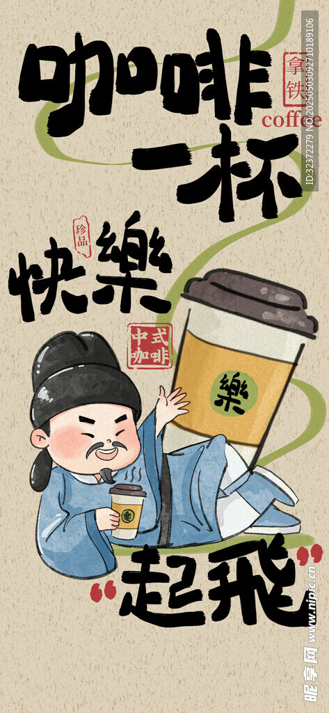 古人畅饮奶茶欢乐瞬间