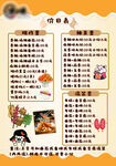 辣条价目表
