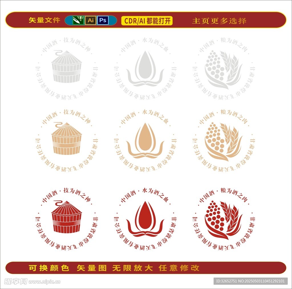酿酒工艺图图标