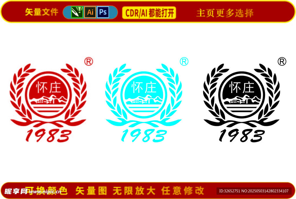 正版 怀庄LOGO