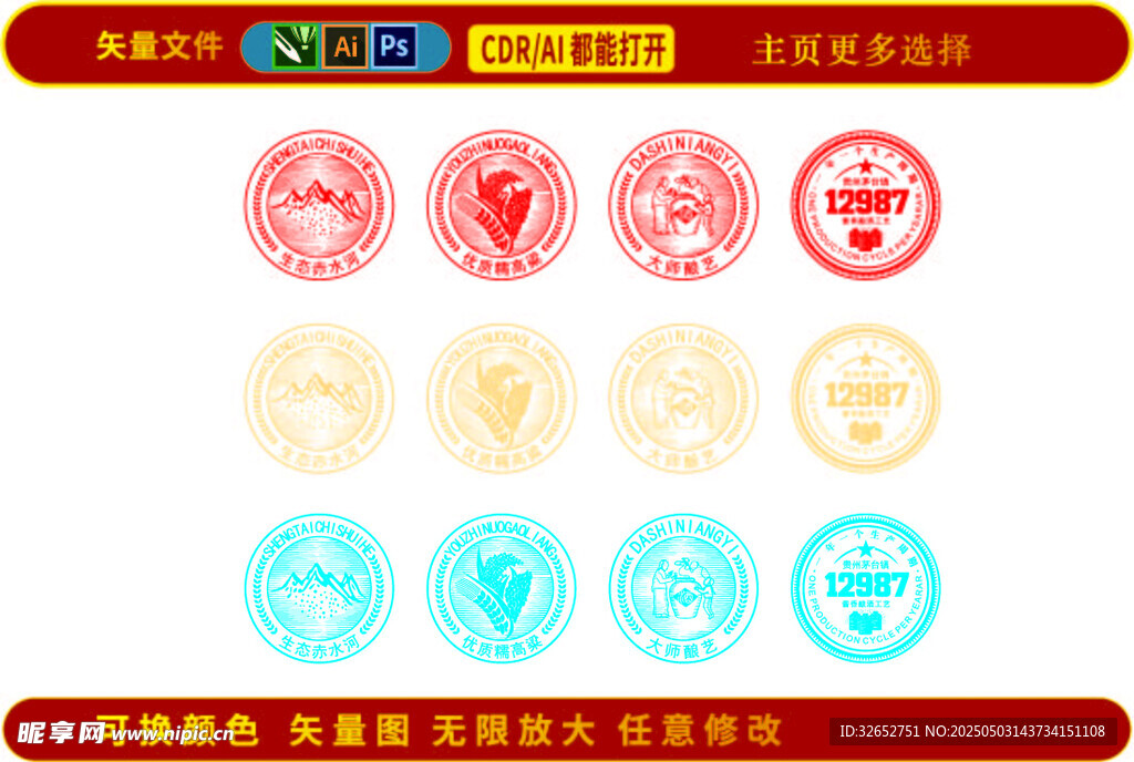 酿酒图标