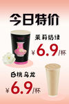 奶茶